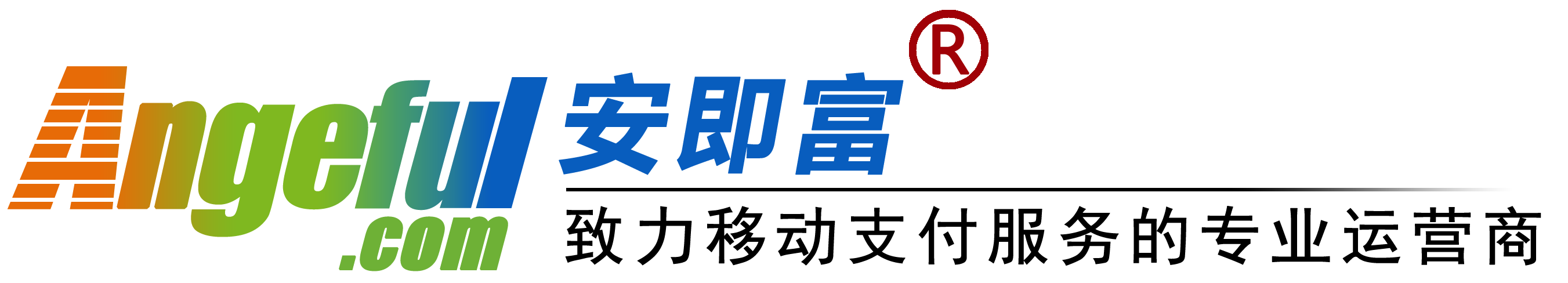安即富 Logo